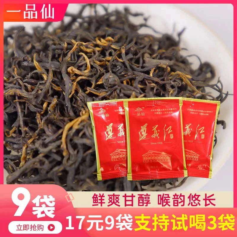 红茶（袋装）甄选好茶叶.精选好茶.茶叶红茶