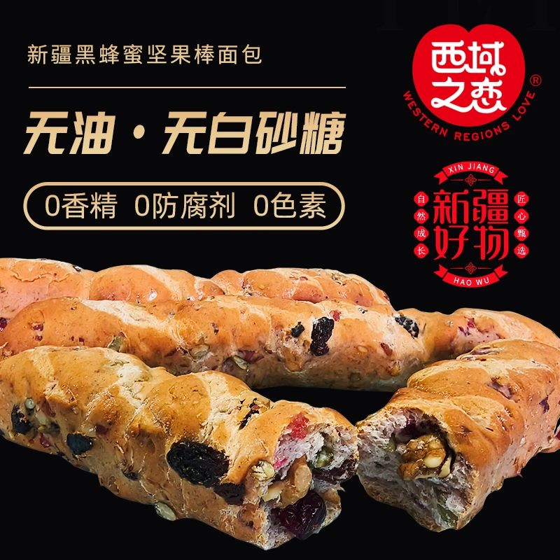新疆甄选坚果面包黑麦坚果棒核桃桑葚全麦左烘右培无脱氢无添加剂