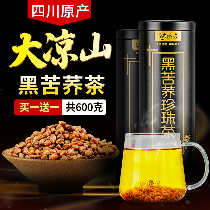 苦荞茶官方旗舰店正品黑苦荞茶正宗四川大凉山不特级荞麦大麦茶