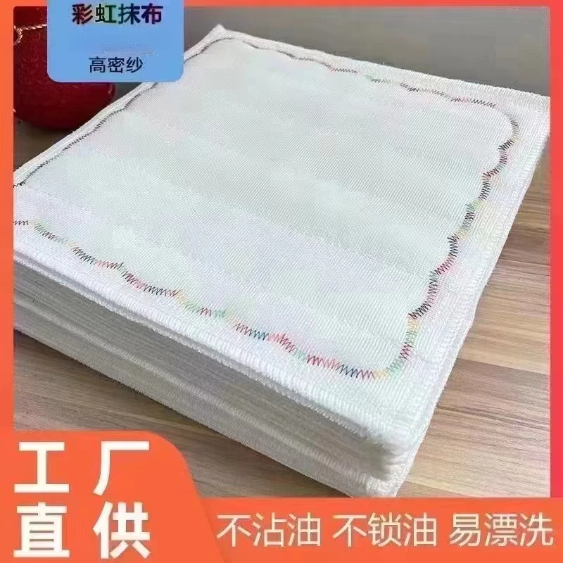 彩虹疏油抹布家用洗碗厨房不掉专用沾油百洁布吸水加厚毛巾清洁