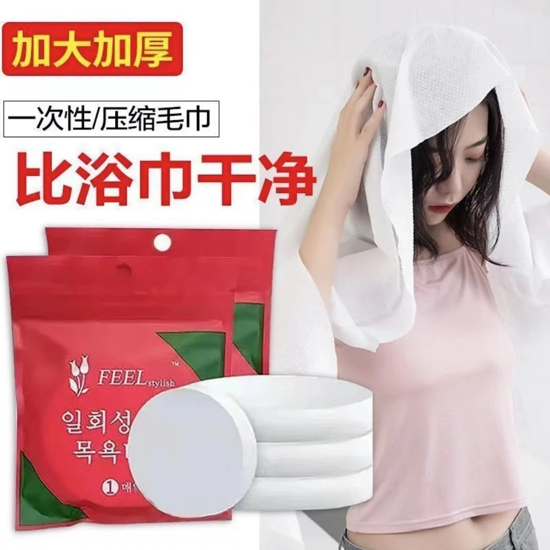 一次性浴巾压缩洗澡成人旅行酒店出差必备加大加厚独立包装浴巾
