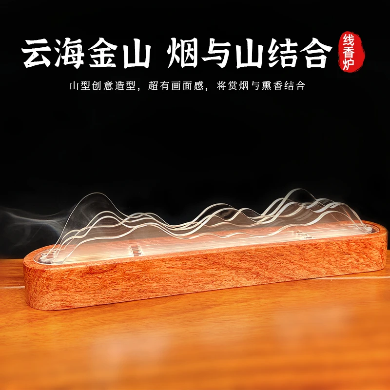 臻观心新款沉香线香炉云海金山香盒花梨木听海香薰炉家用室内熏香