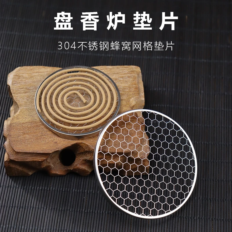 臻观心沉香盘香架子304不锈钢垫香托盘创意蜂窝香炉防火棉垫好用