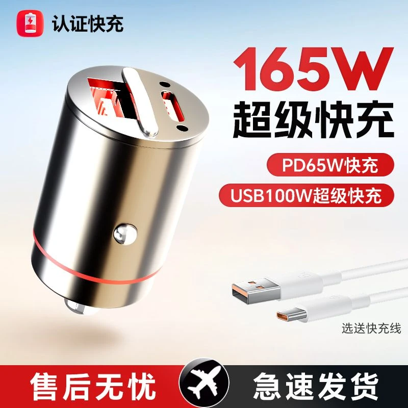 车载充电器超级快充88W华为小米苹果15隐形点烟器转换插头66w闪充