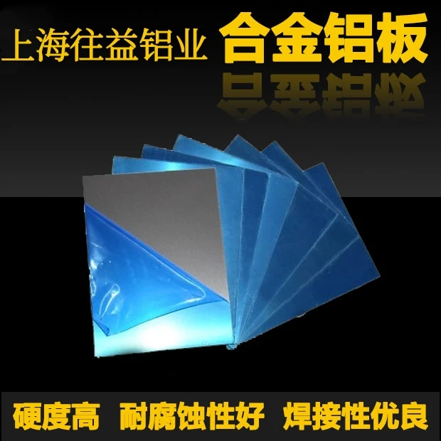 3003铝板激光定制切割零切小料加工25*100尺寸0.5/0.8/1.0*1.5/2.