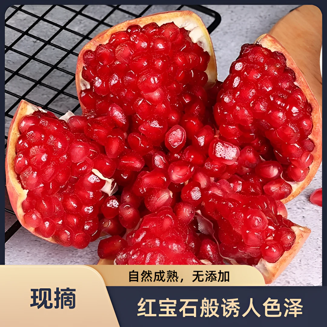 【小博专属】四川会理突尼斯软籽石榴核心产区现摘现发新鲜巨甜