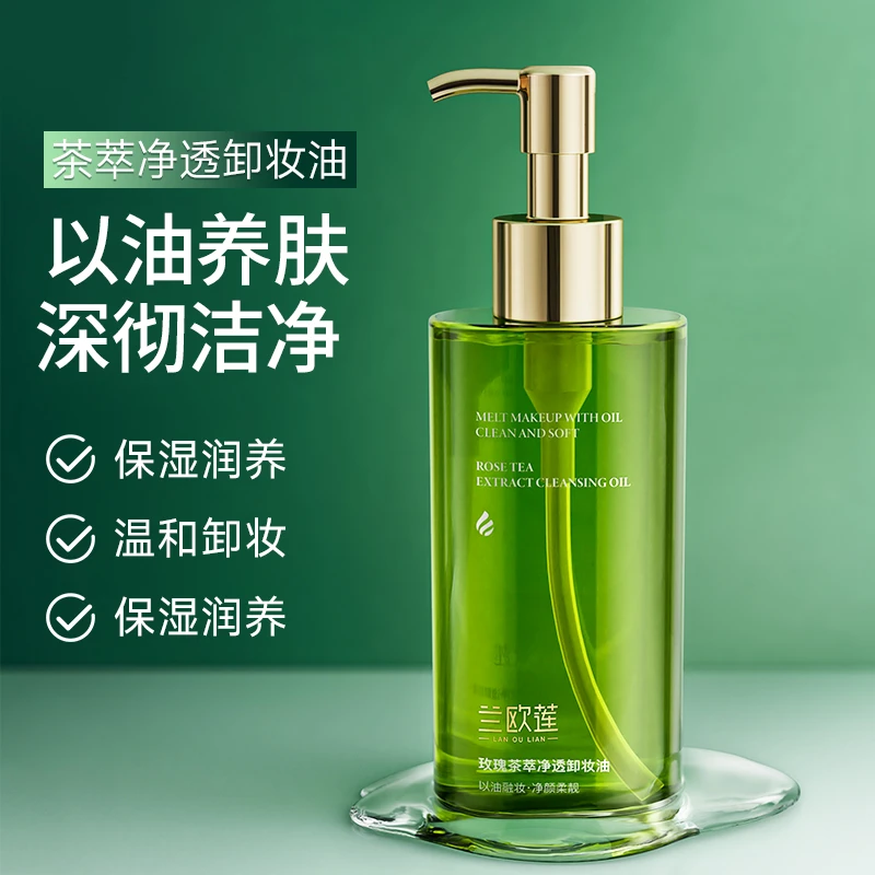 兰欧莲玫瑰茶萃净透深层清洁爽肤卸妆油