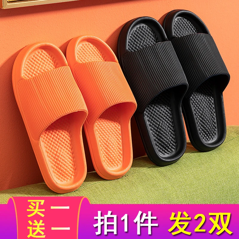 【5】一送一拖鞋男士纯色防滑防臭超软外穿厚底居家凉拖鞋