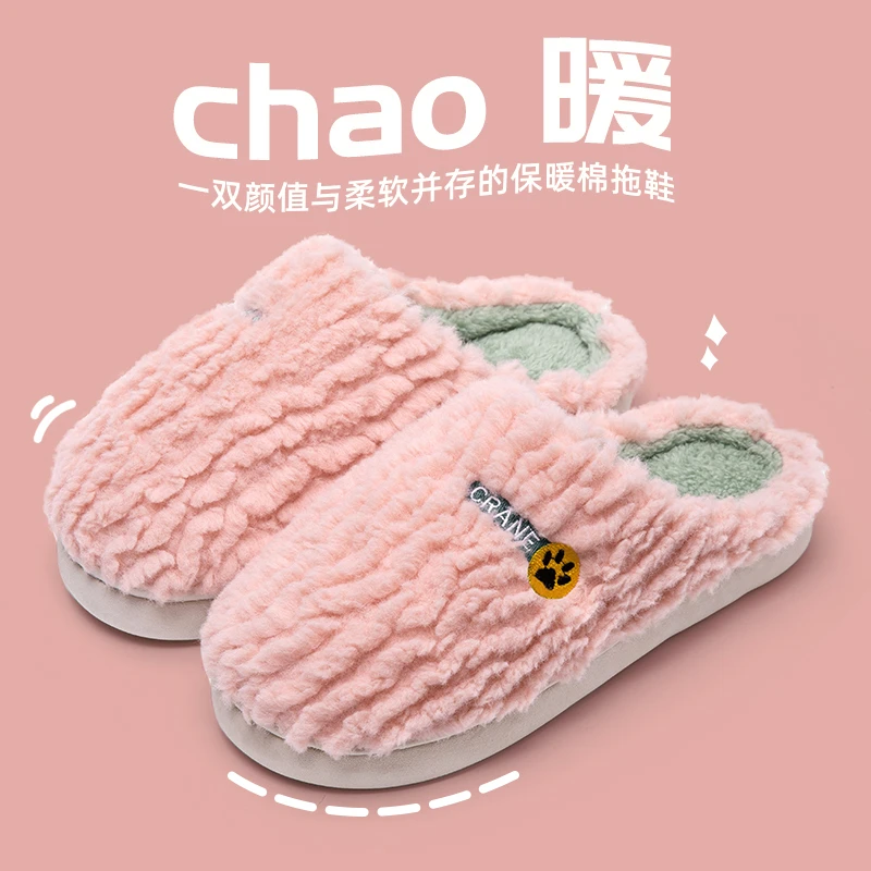 酷如意  棉拖鞋女冬季室内家居居家情侣家用毛绒保暖加厚棉拖男冬