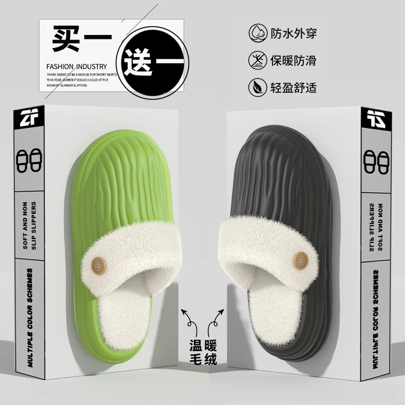 买一送一棉拖鞋女士冬季2024新款情侣加绒可拆卸机洗防水拖鞋男款