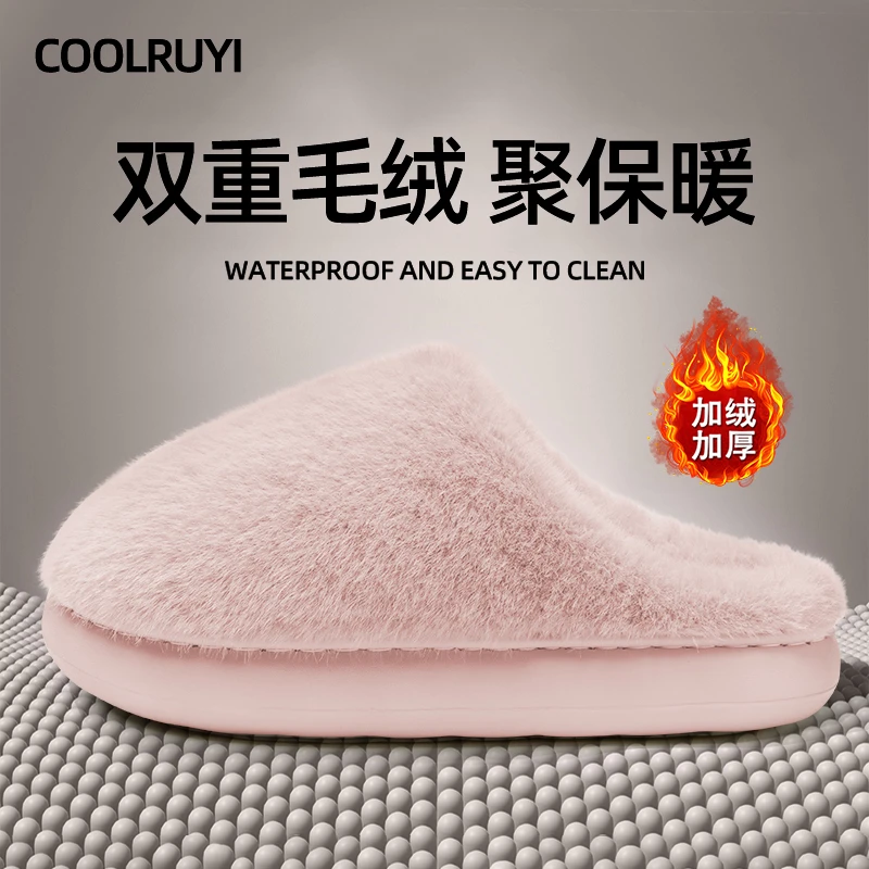 酷如意毛毛绒棉拖鞋女秋冬纯色毛绒厚底加绒防滑加厚保暖棉拖男