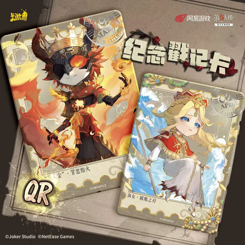 【新人浮浮】第五人格隐秘线索收藏卡人格档案正版收藏卡纪念