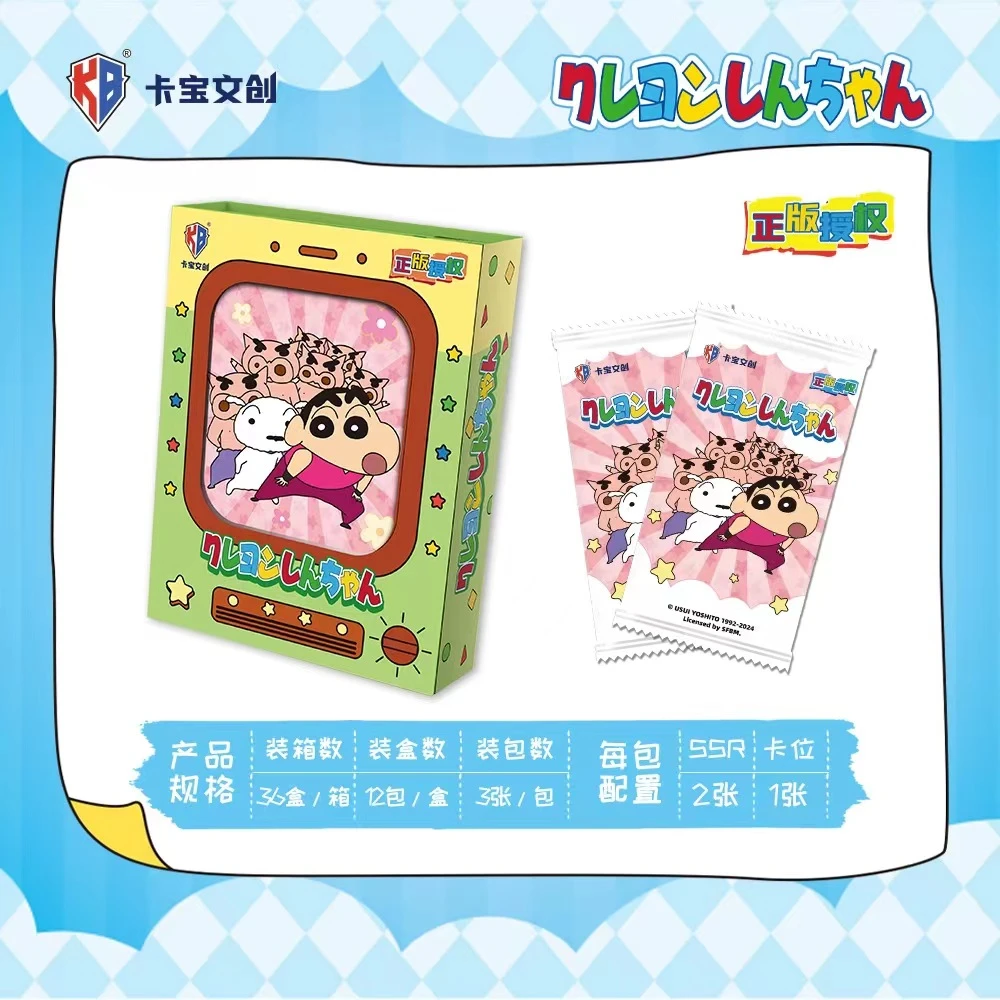 【平拆】卡宝文创蜡笔小新奇趣时光10元包 卡牌潮玩盲盒