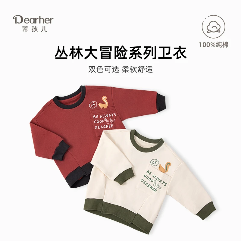 蒂孩儿男童卫衣圆领纯棉春秋季2023新款痞帅小童卫衣外套今年流行