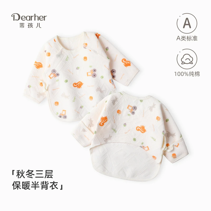 蒂孩儿新生儿半背衣纯棉秋冬保暖初生婴儿半背衣A类单件装上衣