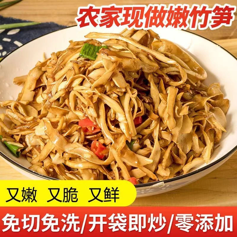 江西特产优选炭烤笋尖300克/包严选竹笋严选食用传统营养干净凉拌