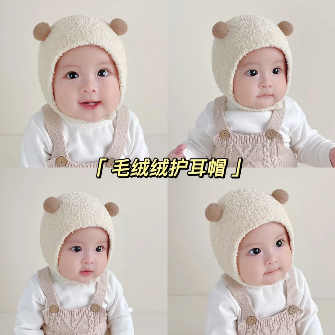 婴儿帽子秋冬款新生婴幼儿护耳帽防风可爱保暖男女宝宝针织毛绒帽
