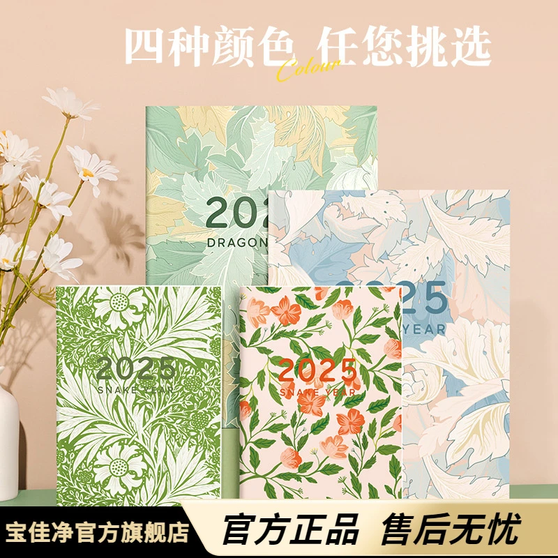 2025工作小秘书A4月计划本子时间管理打卡本效率手册定制烫金LOGO