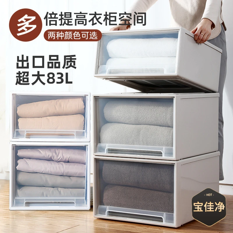 加厚抽屉式收纳柜衣柜塑料家用储物简易被子衣服收纳盒衣物整理箱
