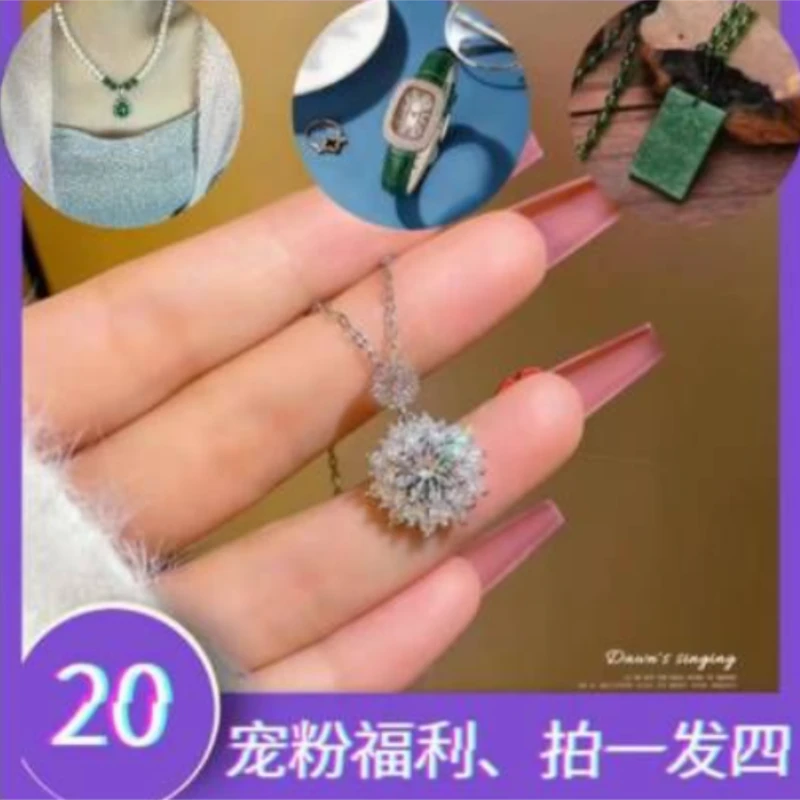 【粉丝福利】雪花项链四件套