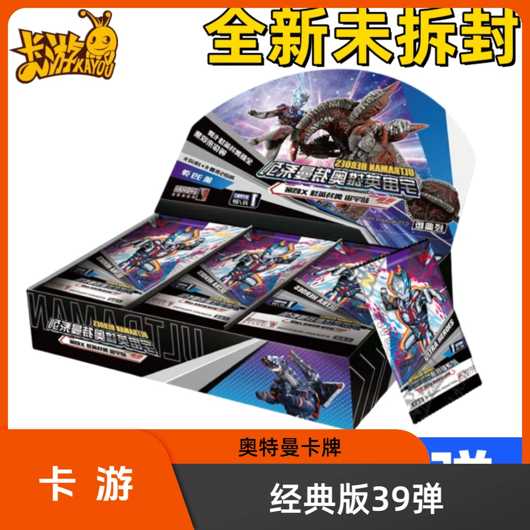 奥特曼卡片经典版第39弹38代卡包豪华版37弹册卡牌全套正版卡游