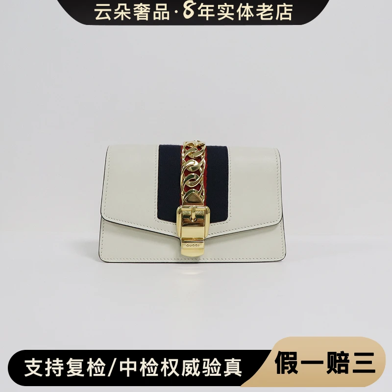 99新 GUCCI/古驰  云朵奢品/GUCCI 塞尔维亚 mini包/98新