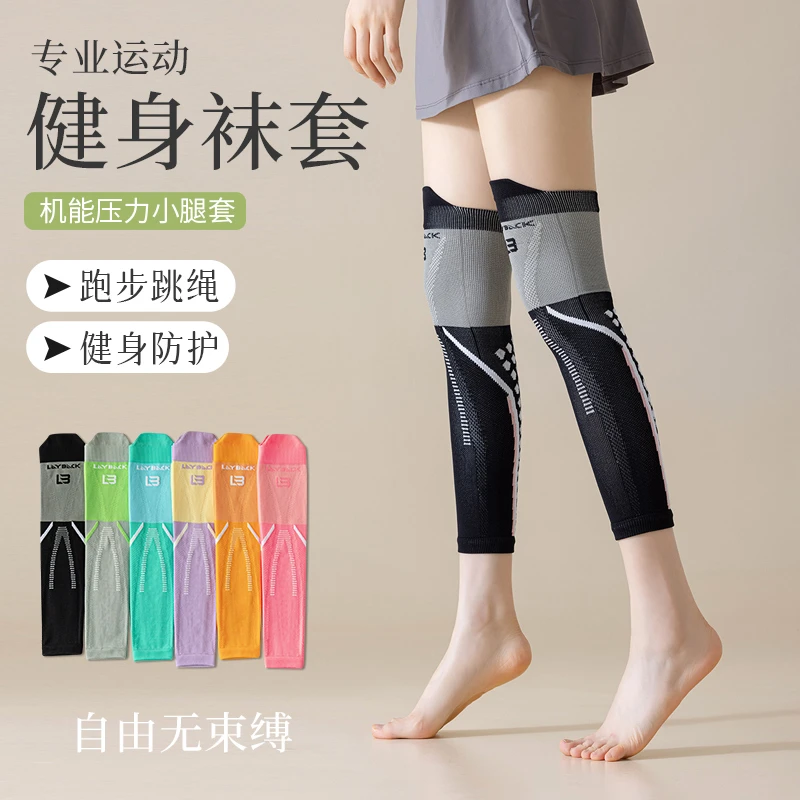 马拉松小腿压缩套专业健身压力瘦腿护腿套夏季运动跑步跳绳过膝袜