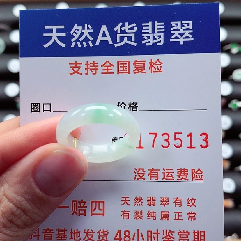 【闪购商品】翡翠戒指未镶嵌15圈