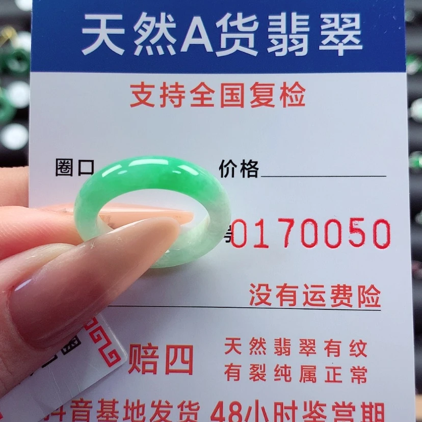 【闪购商品】翡翠戒指未镶嵌14圈