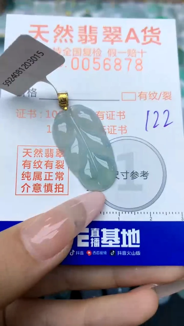 【闪购商品】翡翠颈饰18K金镶嵌天然A货翡翠