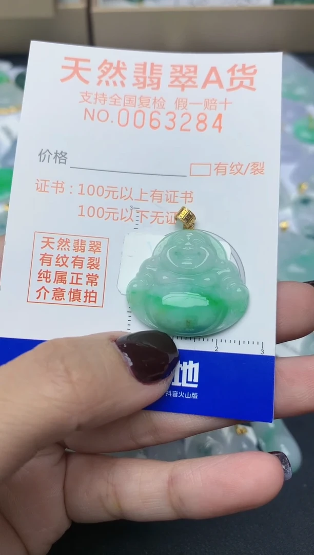 【闪购商品】翡翠颈饰18K金镶嵌天然翡翠A货  87