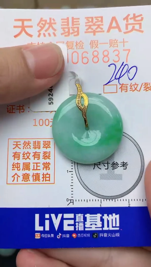 【闪购商品】翡翠颈饰18K金镶嵌天然A货翡翠240