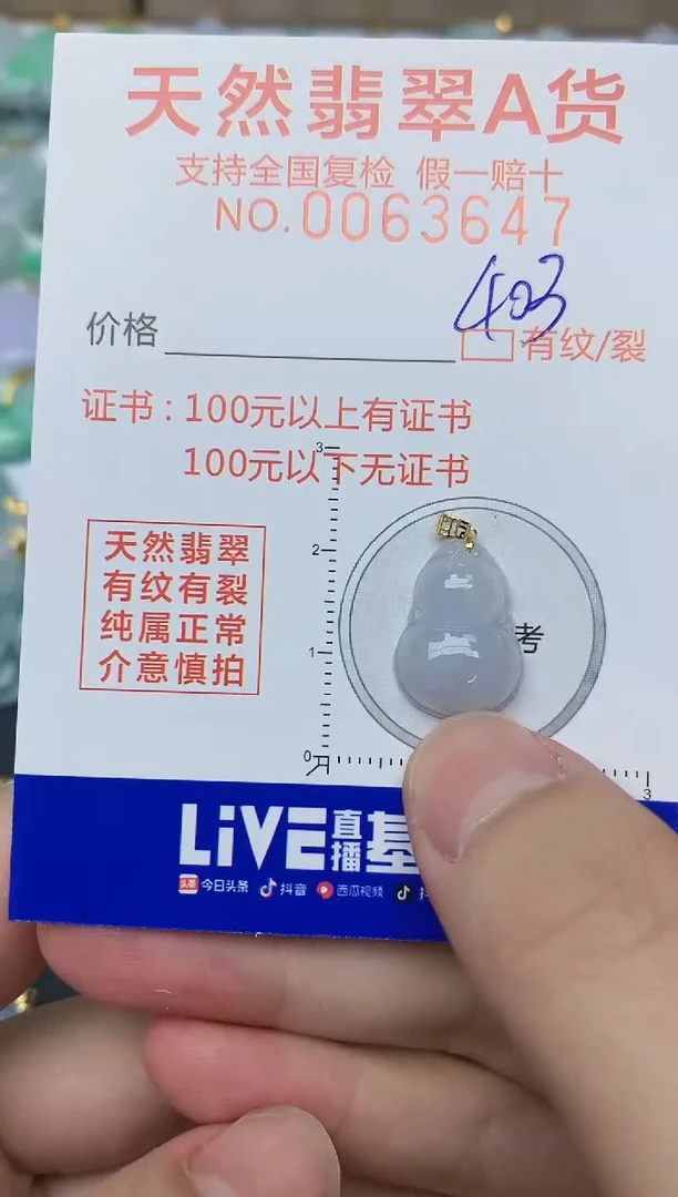 【闪购商品】翡翠颈饰18K金镶嵌天然A货翡翠     403