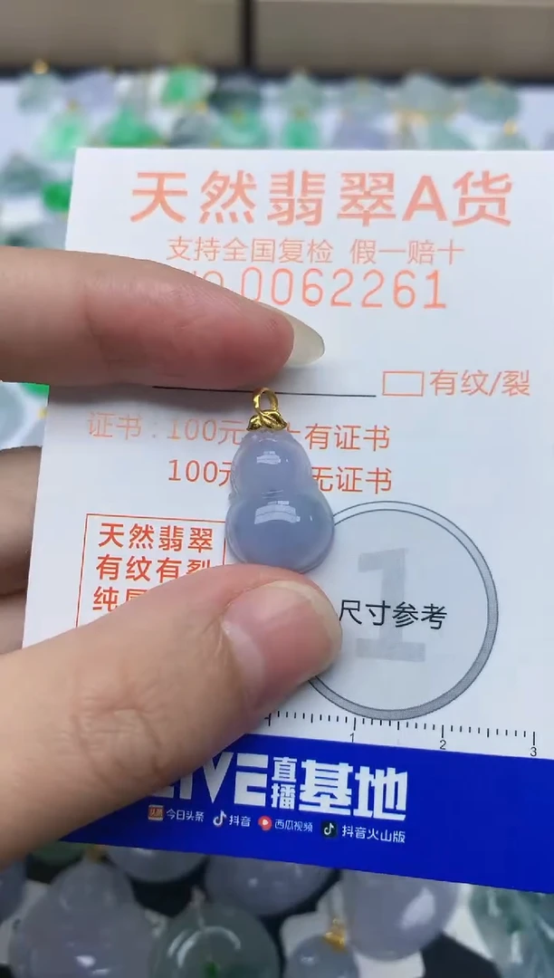 【闪购商品】翡翠颈饰18K金镶嵌156天然翡翠A货