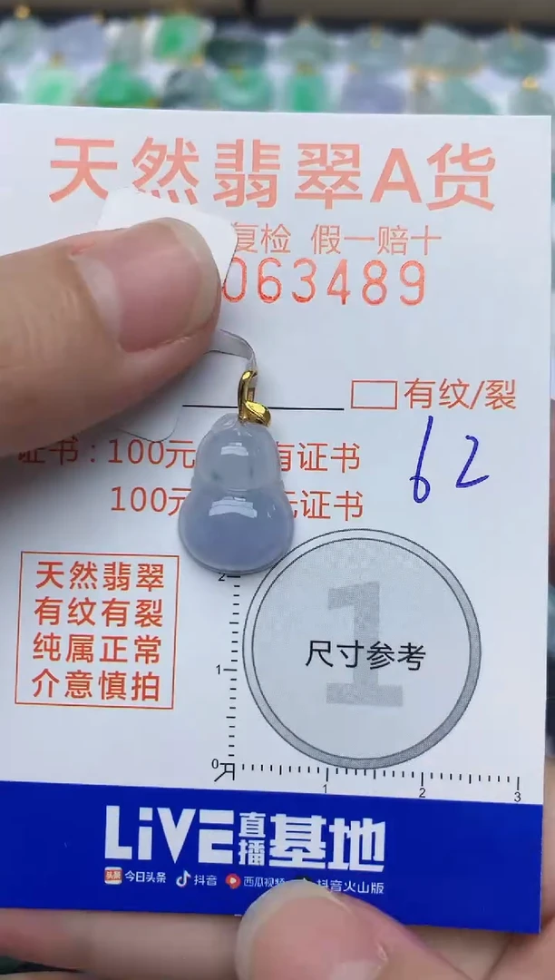 【闪购商品】翡翠颈饰18K金镶嵌62天然翡翠A货