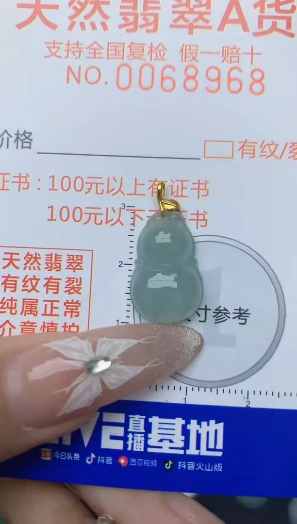 【闪购商品】翡翠颈饰18K金镶嵌天然A货翡翠     442