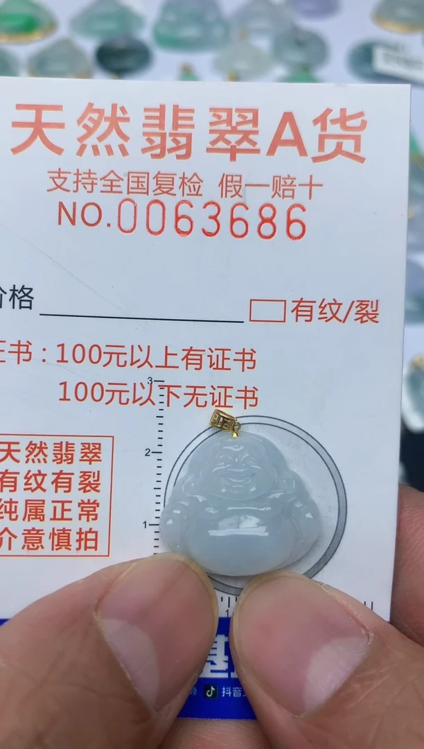 【闪购商品】翡翠颈饰18K金镶嵌天然翡翠A货  71