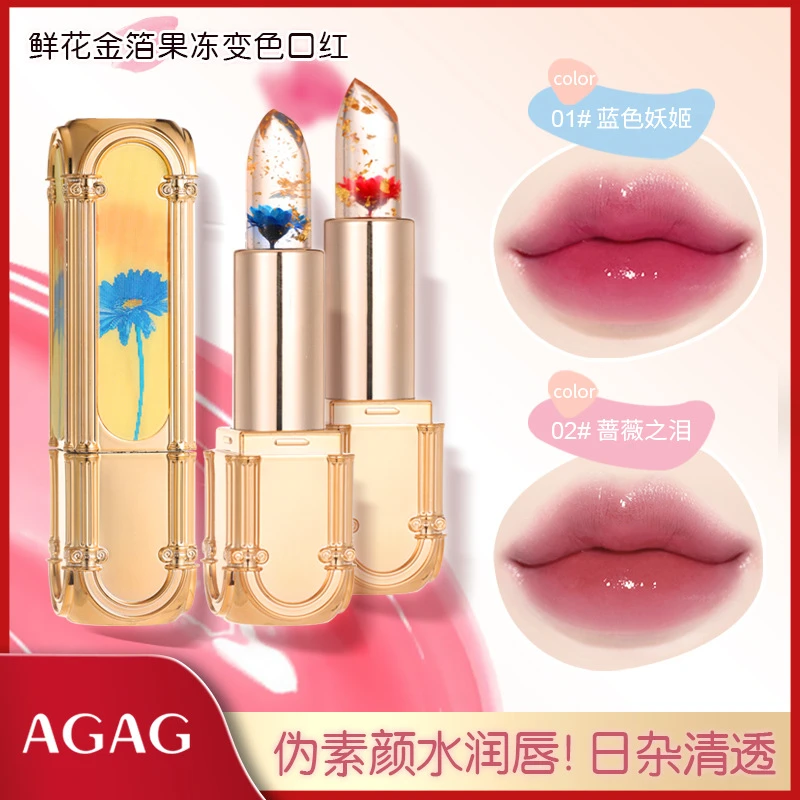 AGAG鲜花晶透唇膏滋润保湿不易沾杯温感变色口红