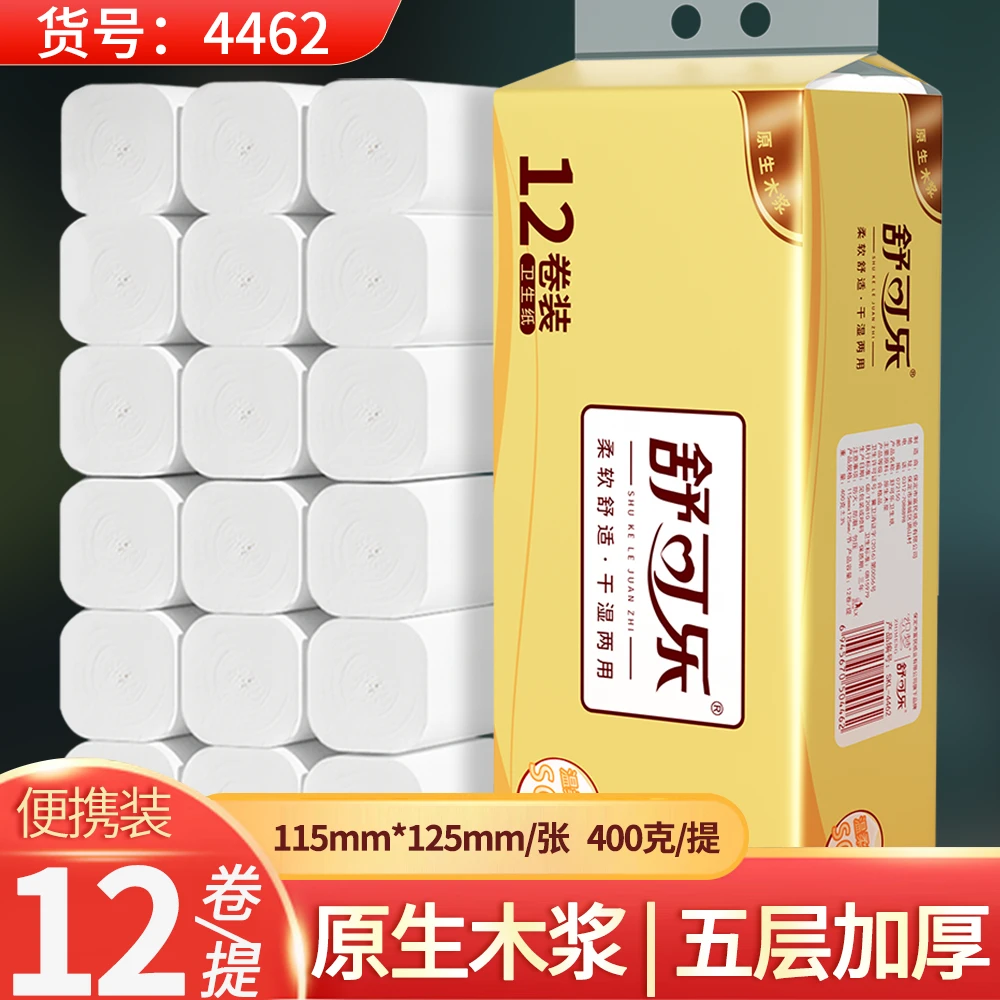 卷纸卫生纸家用纸巾小卷纸手纸卫生间卷纸抽纸卫生间手纸厕纸柔软