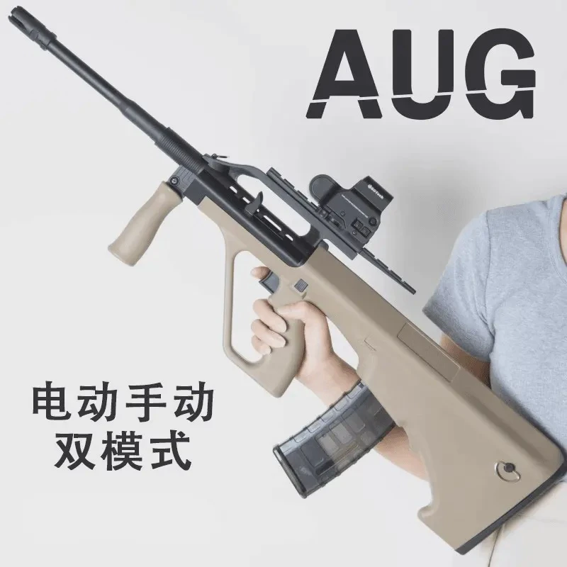 AUG突击连发水晶手自一体专用电动连发男孩玩具自动M416吃鸡