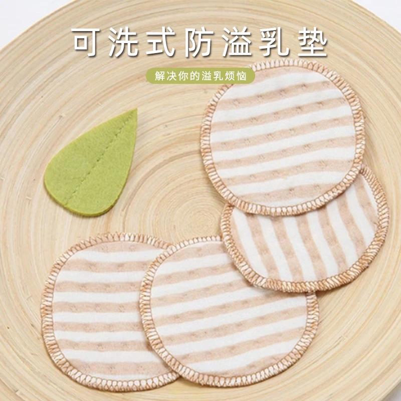 美孕世家可洗式防溢乳垫纯棉哺乳期防漏防渗产后喂奶母乳孕妇薄款