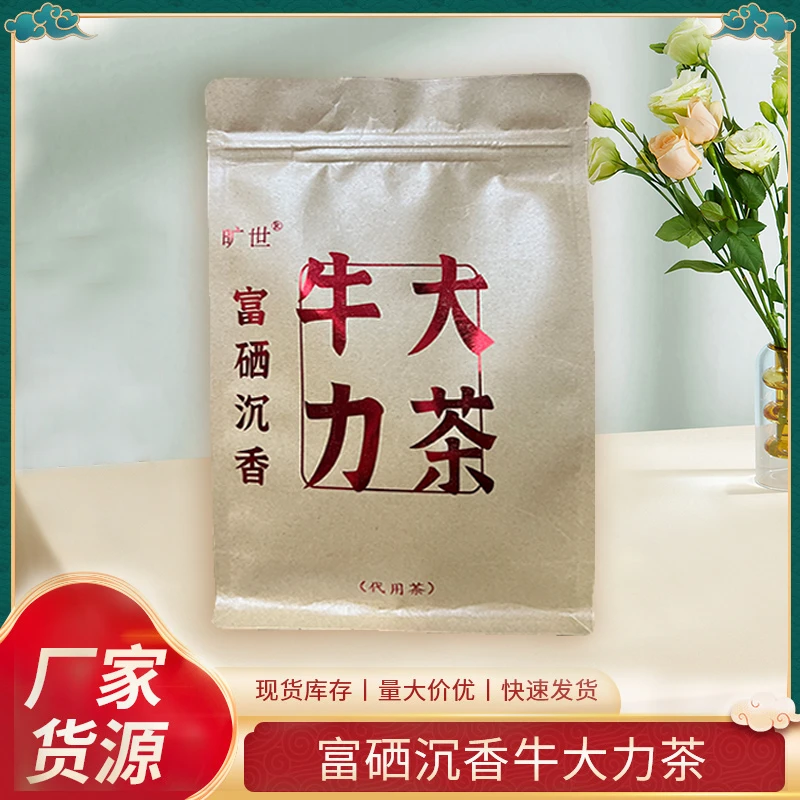 【百家军优选】新款便携式袋装富硒沉香牛大力茶花草茶