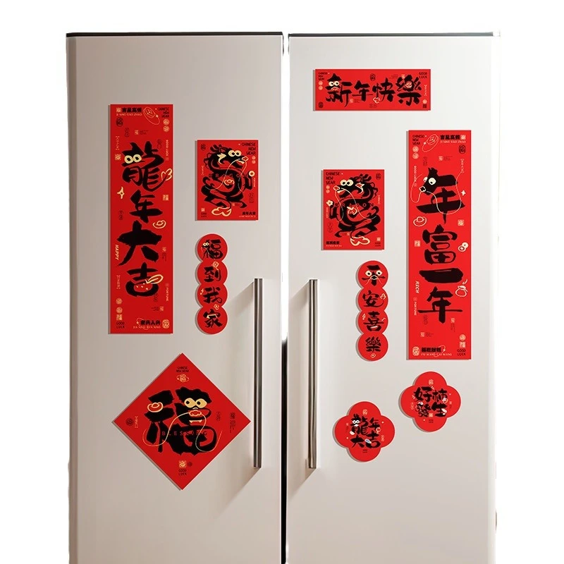2024龙年磁吸小对联磁性车贴福字龙年对联套餐冰箱贴批发创意新年