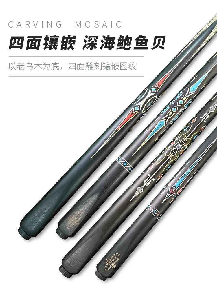 将星(T8)台球手工杆高货款白蜡木前肢黑檀后把手工杆小头杆