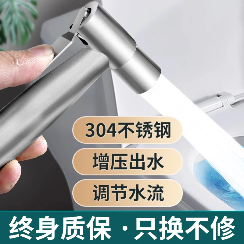 增压卫生间伴侣厕所喷枪冲洗马桶冲水枪高压家用清洗器喷头水龙头
