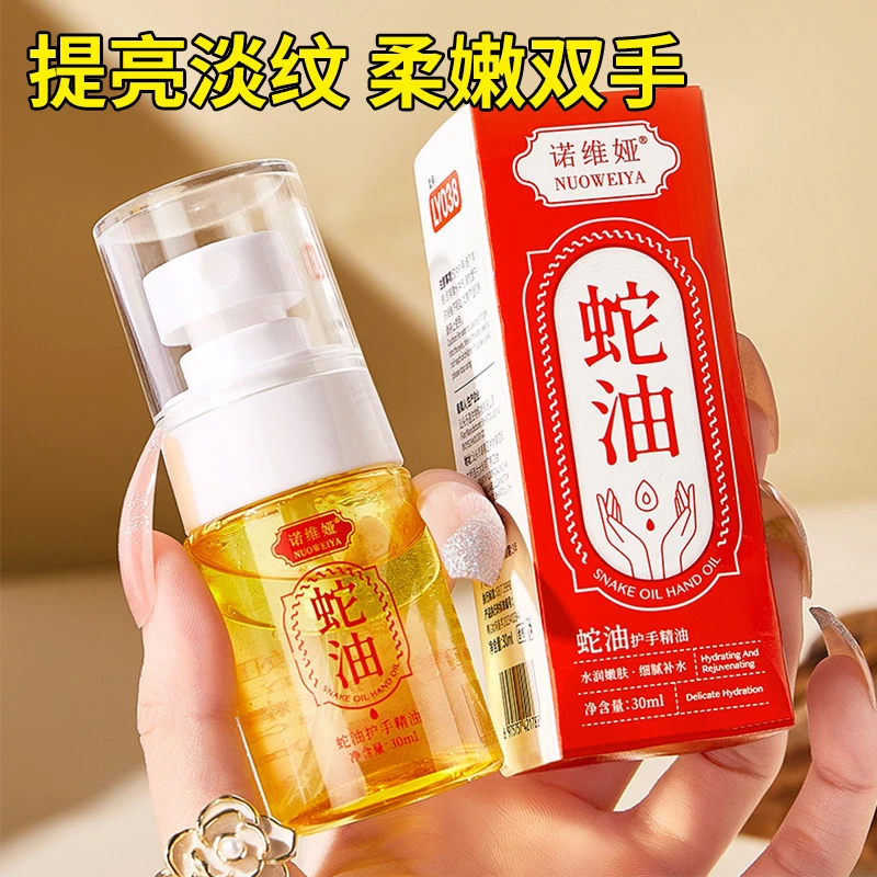 【国货精选】蛇油护手精油滋润提亮补水保湿清爽不油腻护手霜学生