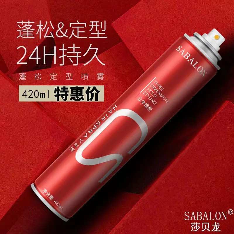 莎贝龙持久定型干胶清香男女士通用强力造型不起白喷雾发胶塑型