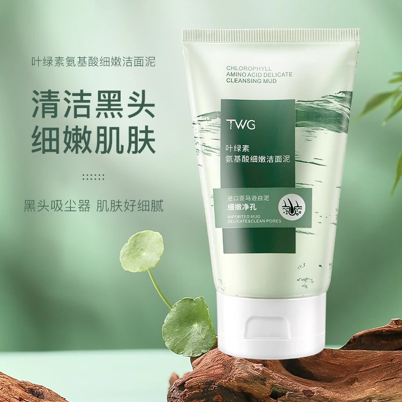 叶绿素氨基酸洗面奶深层清洁控油补水护肤改善毛孔提亮肤色洁净