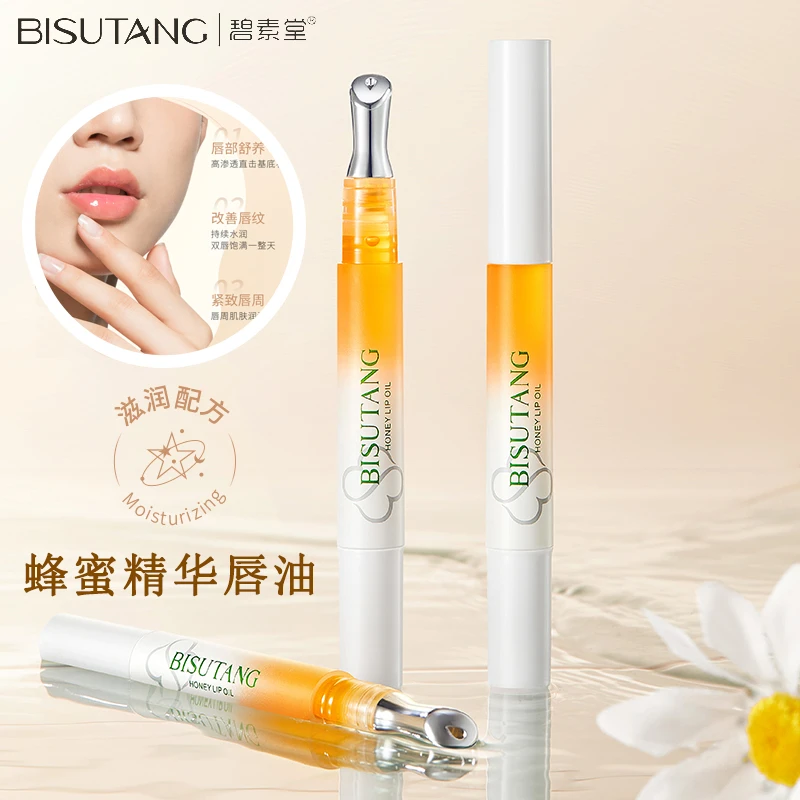 【官方正品】蜂蜜精华唇油补水保湿护唇滋润防干多效唇护理