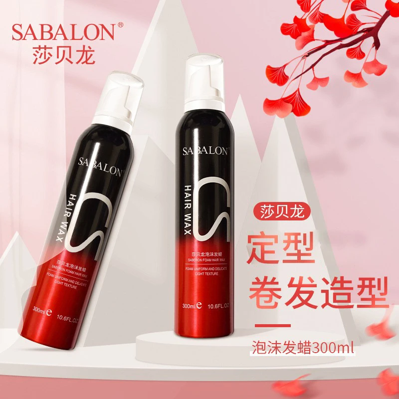 摩丝泡沫发蜡持久定型保湿蓬松发胶莎贝龙羊毛卷泡泡弹力素男女士